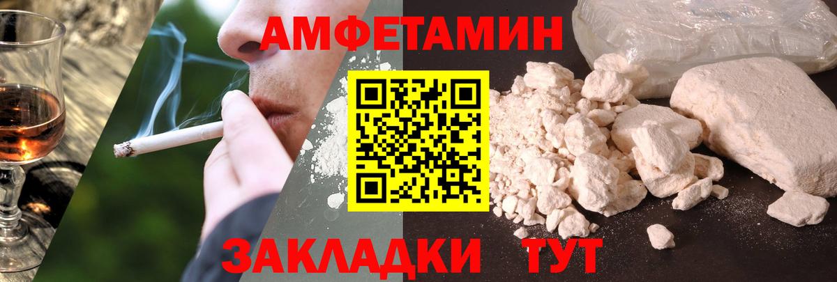 Амфетамин  АМФ 97%  сайты даркнета состав  Рубцовск  Вход с VPN 