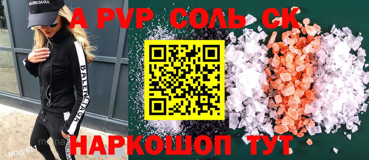 APVP Crystall Рубцовск