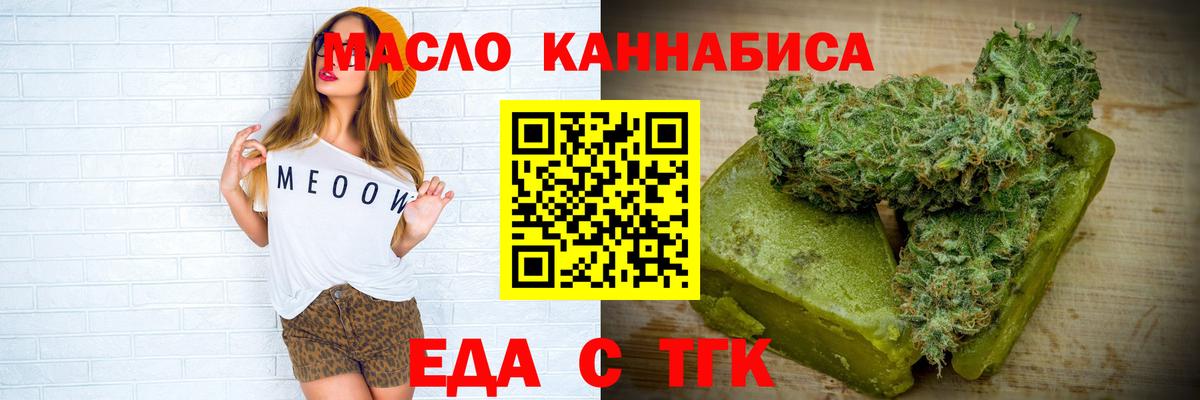 Печенье с ТГК конопля  Вход с VPN  Рубцовск 