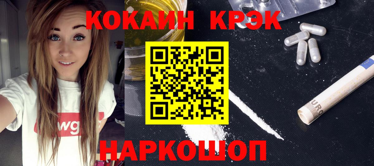 Cocaine VHQ Рубцовск