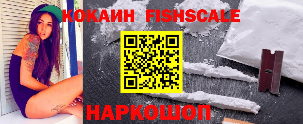 Кокаин 99%  Кокаин Columbia  наркотики  Вход с VPN  Рубцовск 
