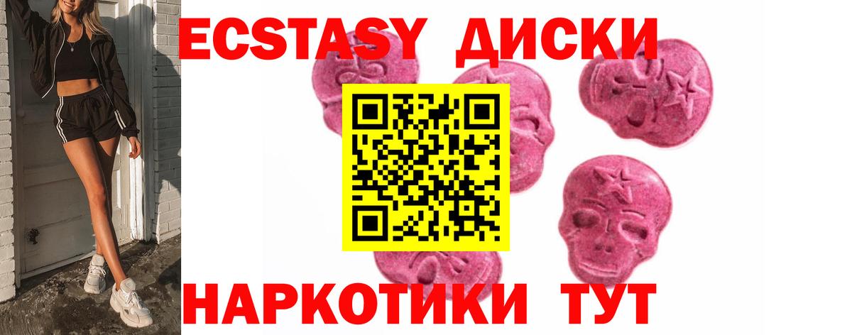 Рубцовск  Экстази круглые  ЭКСТАЗИ таблы  наркотики  Вход с VPN 