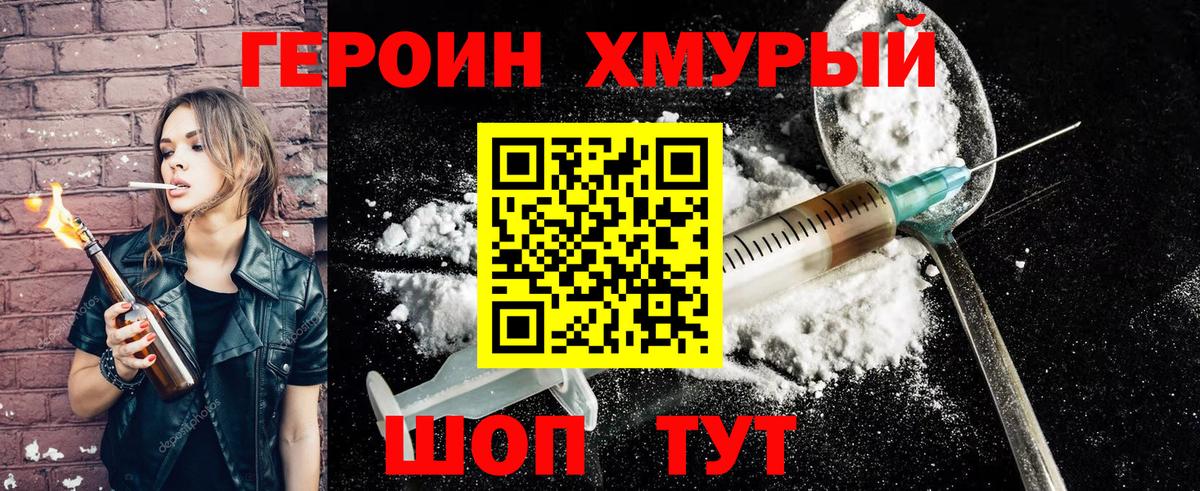 ГЕРОИН гречка Рубцовск