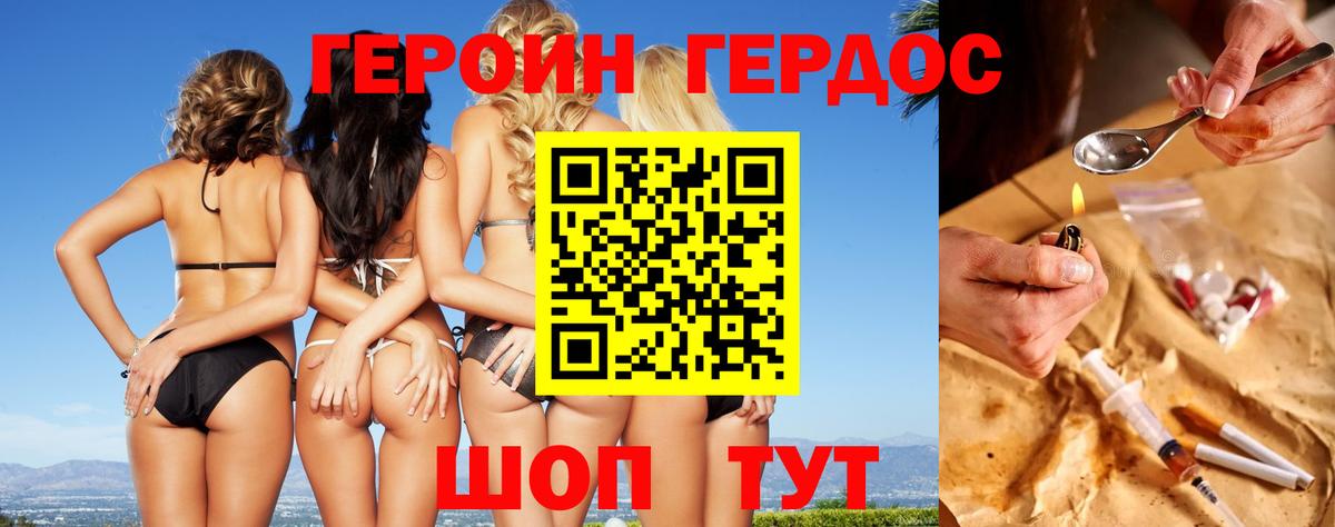 Рубцовск  Героин хмурый  Вход с VPN 