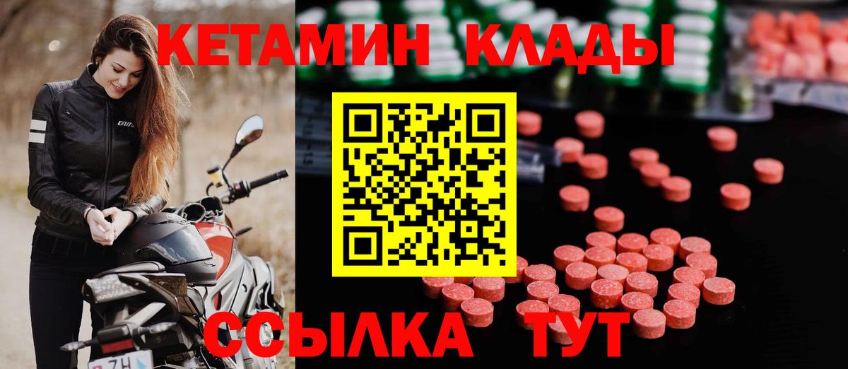 блэк спрут ССЫЛКА  Кетамин VHQ  Вход с VPN  Рубцовск  КЕТАМИН VHQ 