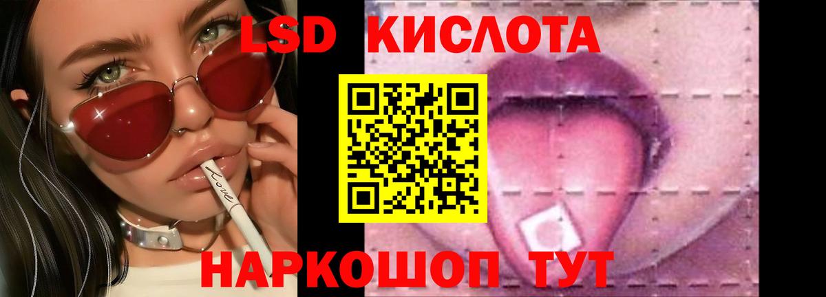Рубцовск  Лсд 25 экстази кислота  ЛСД экстази кислота  LSD-25 экстази  Вход с VPN 