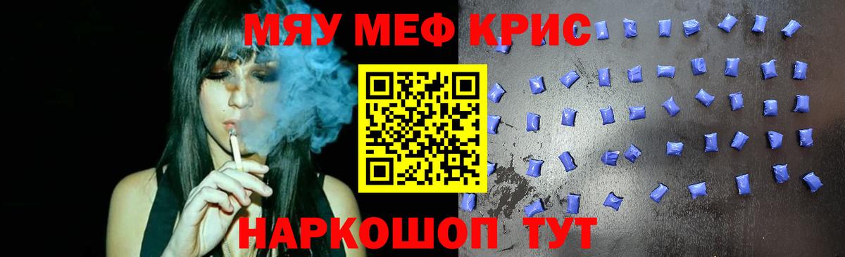 Меф мука Рубцовск