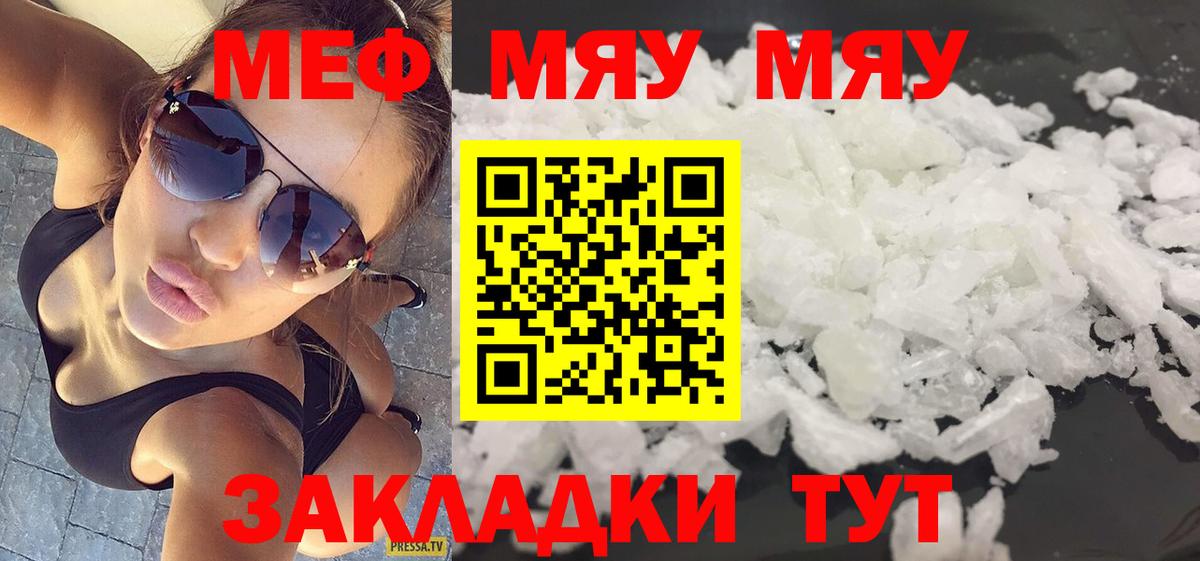 Рубцовск  Мефедрон  Вход с VPN  Мефедрон 4 MMC 