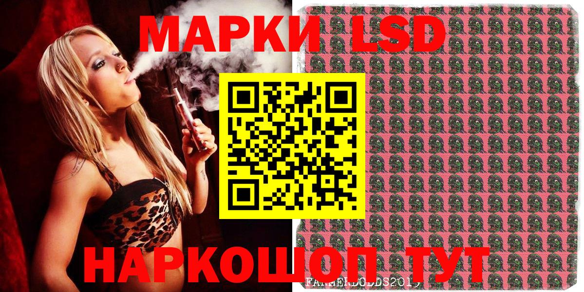 Рубцовск  Марки NBOMe  Вход с VPN  Марки 25I-NBOMe 1500мкг 