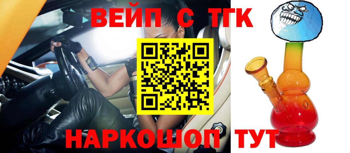 Рубцовск  Дистиллят ТГК жижа  гидра ссылка  магазин продажи наркотиков  ТГК вейп  Вход с VPN 